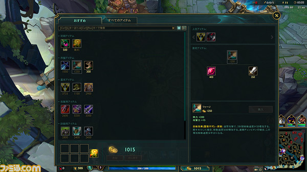 Lol 初期装備買ったら00 3000位貯まるまで特に買い物はしない感じなんですかね 初心者 ポロ速報 Lolまとめ Lol 初期装備買ったら00 3000位貯まるまで特に買い物はしない感じなんですかね 初心者 ポロ速報 Lolまとめ