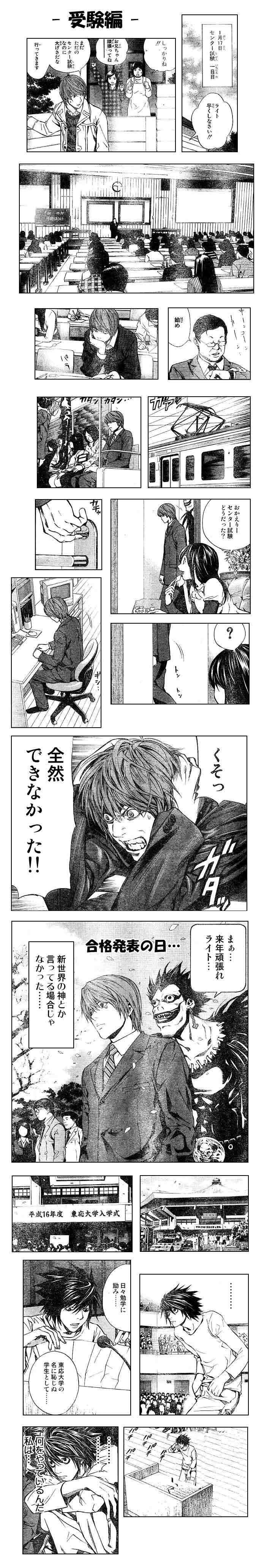 受験 厳選 本当に面白いデスノコラ