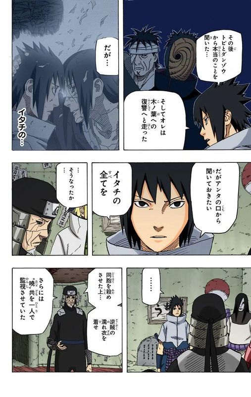 最も人気のある イタチ 許せ サスケ サスケ イタチ 許せ 最も人気のある イタチ 許せ サスケ サスケ イタチ 許せ