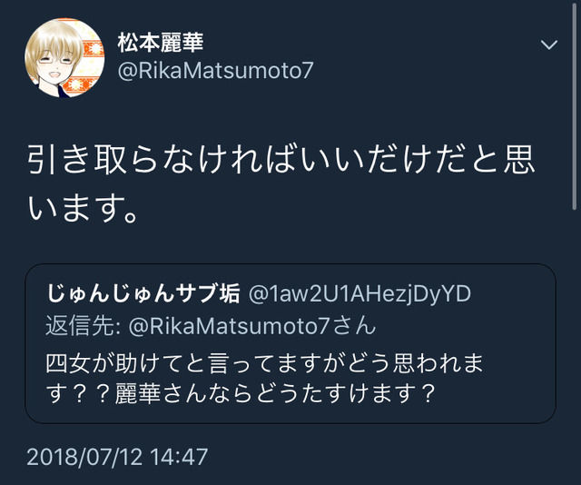 麻原彰晃の最期の言葉 ちょっと待って 四女 グフッ 憂鬱速報