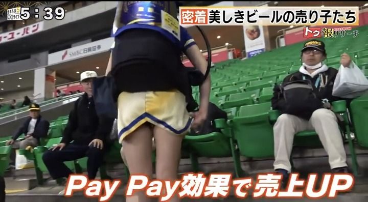東京ドームの売り子 レベルが高すぎる 憂鬱速報