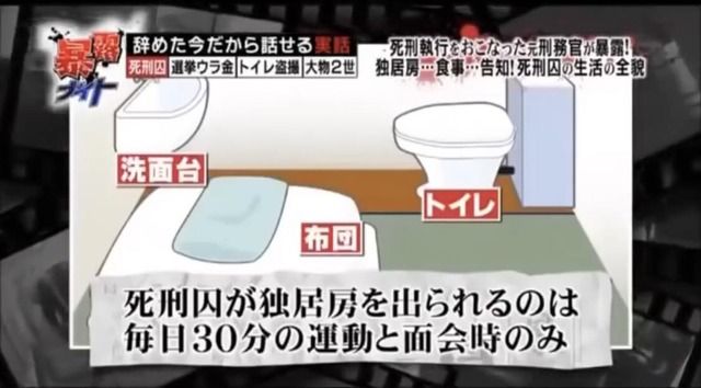 麻原彰晃の最期の言葉 ちょっと待って 四女 グフッ 憂鬱速報