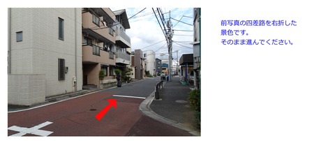順路6