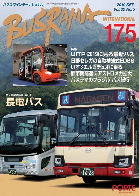 BR175_表1