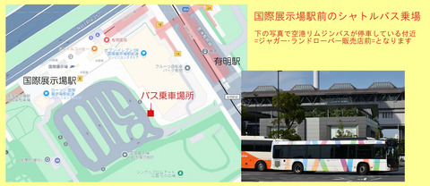 シャトルバス案内_01