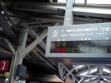 0番線