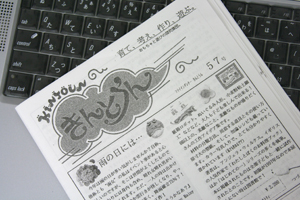 ����Ȥ���No2