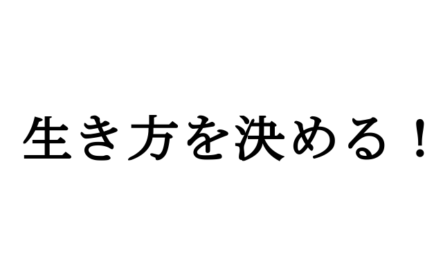 名称未設定