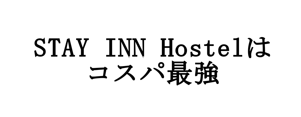 名称未設定