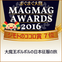 mag2year2016_0001653707_jimococo_200x200