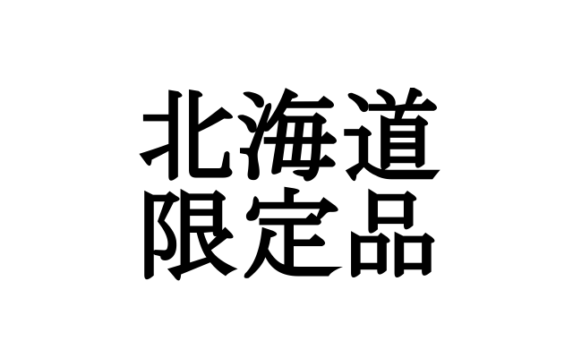 名称未設定