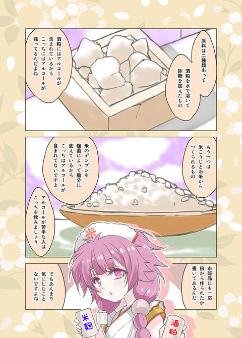 カフェちゃんとブレークタイムA002