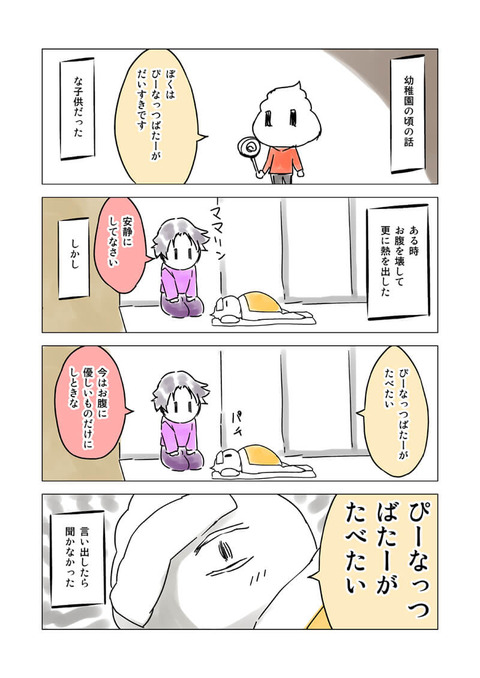 ブログ用マンガ0020004