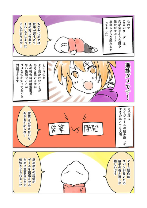 ブログ用マンガ0020007