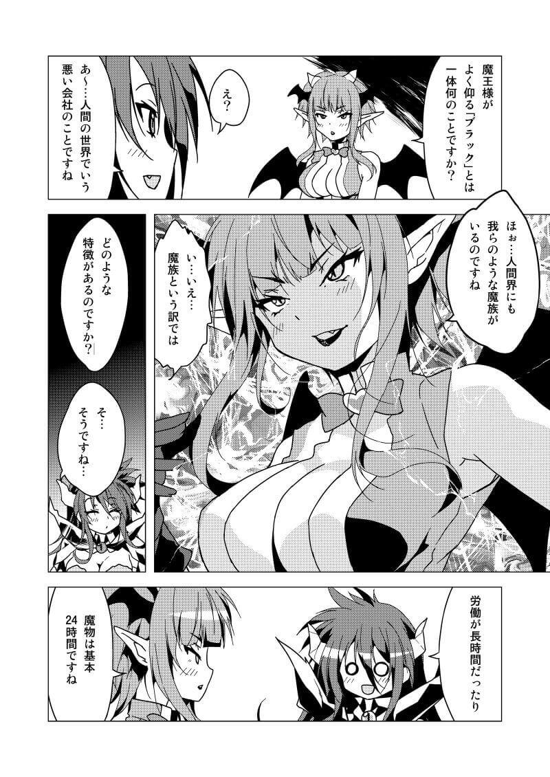 ブラック企業の一番身体にヤバい特徴 漫画描きポルリンの 本音 ぽろりん喫茶 ブラック企業の一番身体にヤバい特徴 漫画描きポルリンの 本音 ぽろりん喫茶