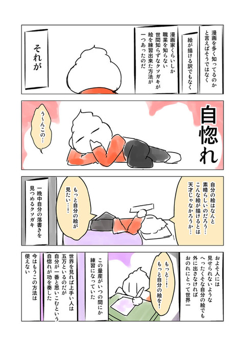 ブログ用マンガ0025