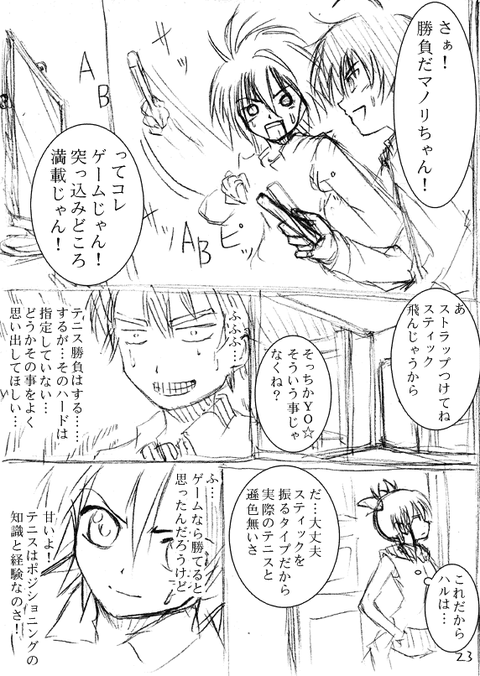 haru023