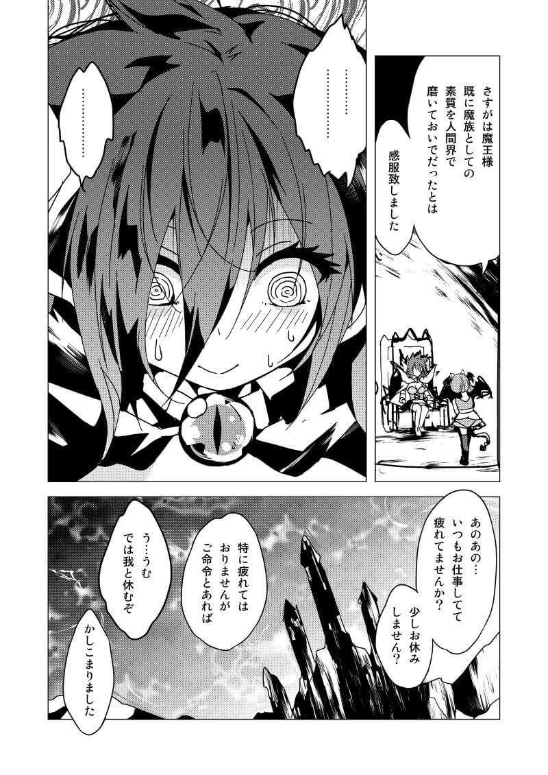 ブラック企業の一番身体にヤバい特徴 漫画描きポルリンの 本音 ぽろりん喫茶 ブラック企業の一番身体にヤバい特徴 漫画描きポルリンの 本音 ぽろりん喫茶
