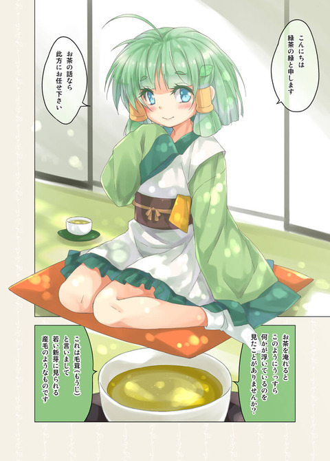 カフェちゃんとブレークタイムB005_001