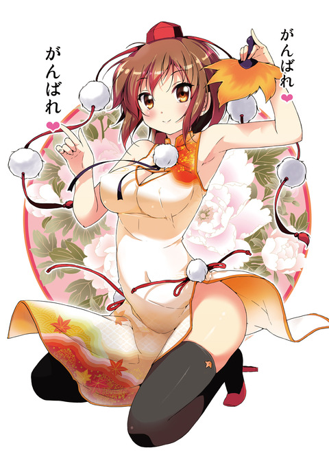 あややチャイナカラー
