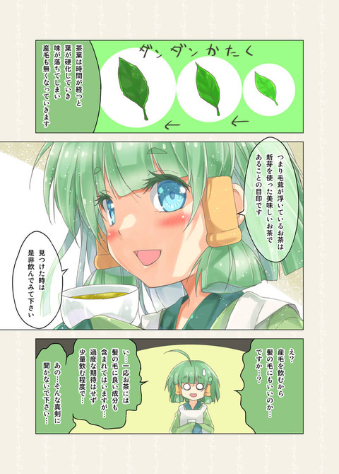 カフェちゃんとブレークタイムB005_002