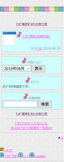 携帯