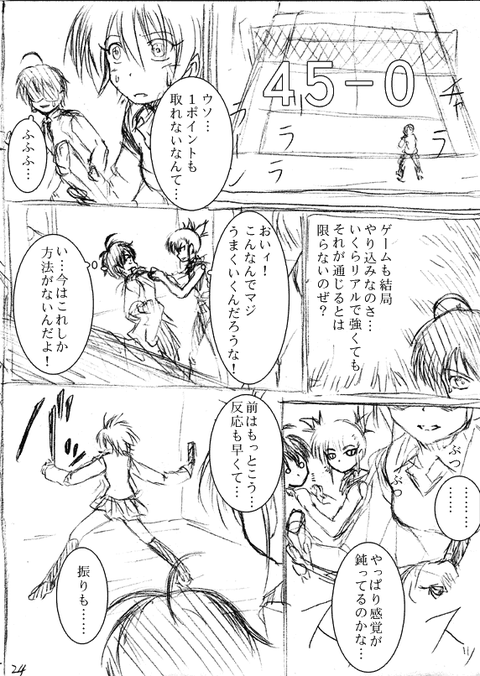 haru024