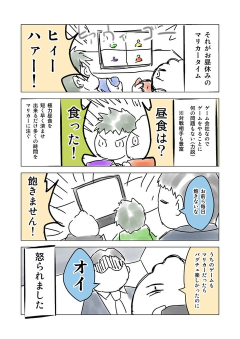 ブログ用マンガ0027