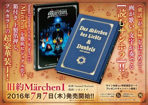 7 7 旧約marchen1巻発売 ひつじの日記 7 7 旧約marchen1巻発売 ひつじの日記
