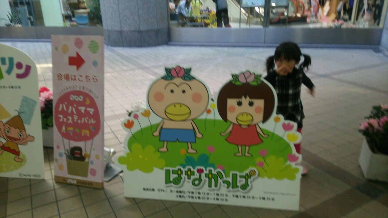 パッコロリン おわりなきたび パッコロリン おわりなきたび