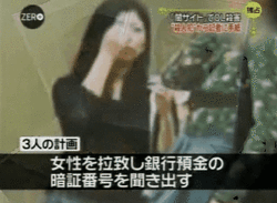名古屋 闇サイト殺人事件 2007年 Let It Bleed 名古屋 闇サイト殺人事件 2007年 Let It Bleed