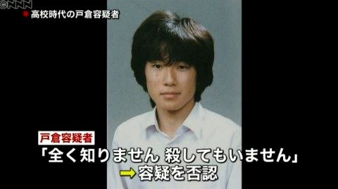Images Of 宇治学習塾小6女児殺害事件 Japaneseclass Jp
