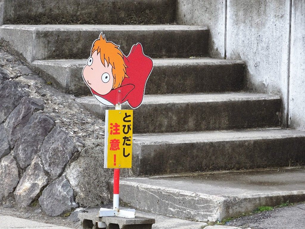 ワタル君とトマレちゃん その16 山神のブログ4 完 ワタル君とトマレちゃん その16 山神のブログ4 完