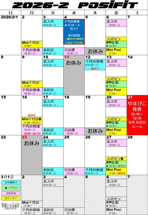 2026-2�������塼���ѹ�