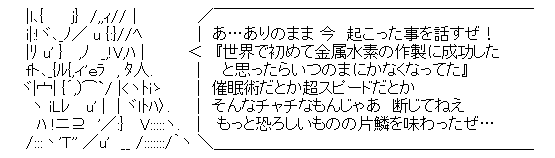 国際 ハーバード大 世界初の 金属水素 が実験室から消える 研究者 何が起きたのかわからない 実験の成功自体を疑う声も サイバーニュース 国際 ハーバード大 世界初の 金属水素 が実験室から消える 研究者 何が起きたのかわからない 実験の成功自体を疑う声も サイバーニュース