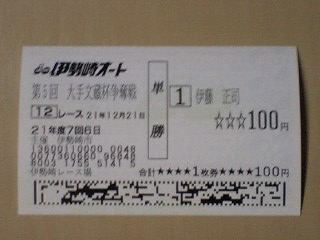 男には負けると分かっていても戦わねばならない時がある 本日も怒られ様でした