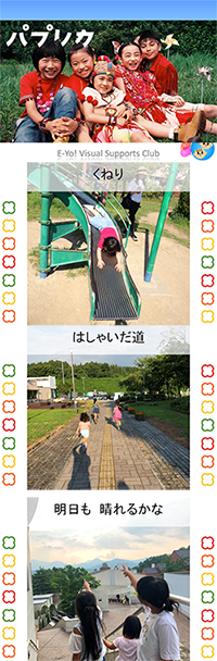 パプリカ