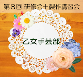 otome