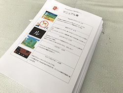 PPTマニュアル
