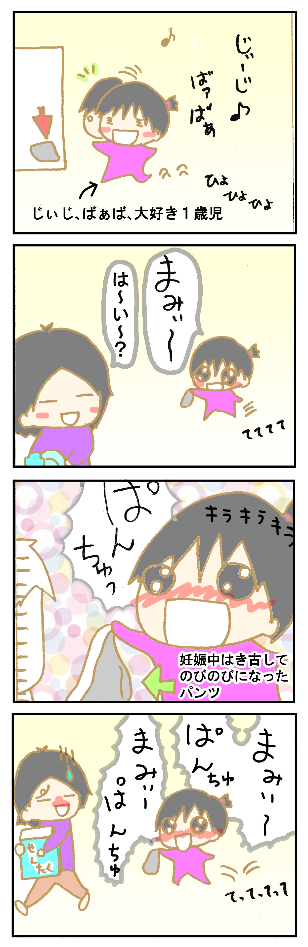 君は嬉しそうだが私は恥ずかしい な話 となりの山田ブラウンさん 国際結婚して日本で2児に振り回されながら超フツーに暮らしてます