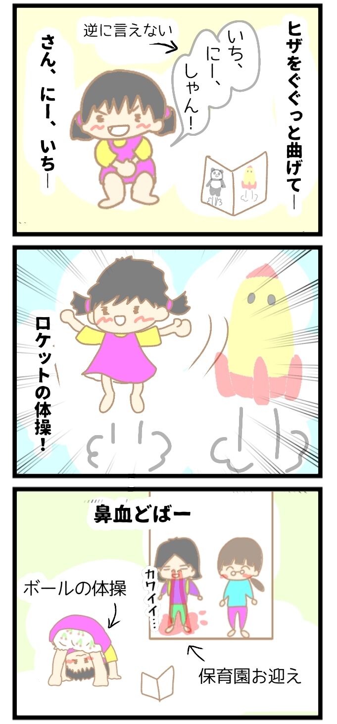 ３歳児の可愛い動作が見られる絵本 となりの山田ブラウンさん 国際結婚して日本で子育て こんな感じ