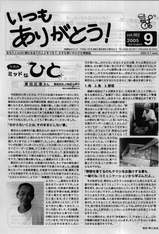 0509NL_omote