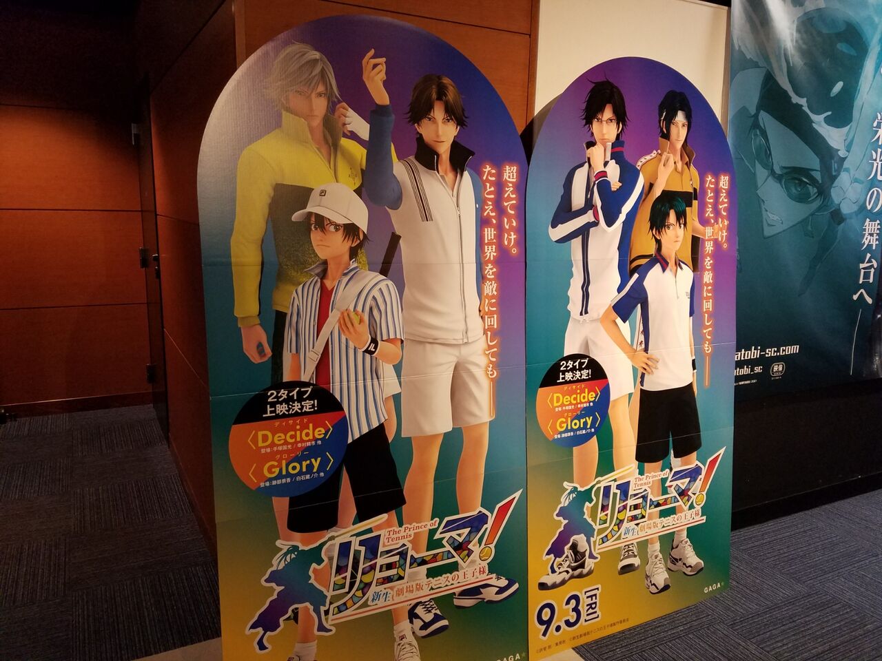 リョーマ!The Prince of Tennis 新生劇場版テニスの王子様〈Decide〉 : POSTLUDE リョーマ!The Prince of Tennis 新生劇場版テニスの王子様〈Decide〉 : POSTLUDE