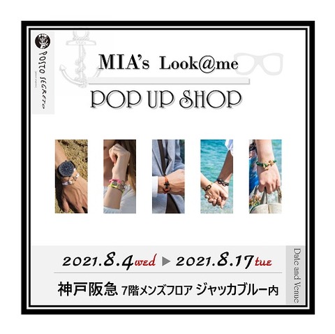 Popup-shop_kobehankyu202108-1-W500