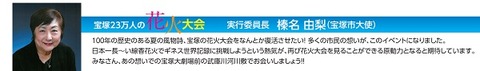 23manninhanabimoushikomi-2