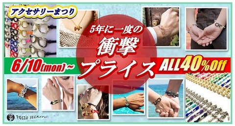 PS2019アクセサリーまつり banner-n2-s