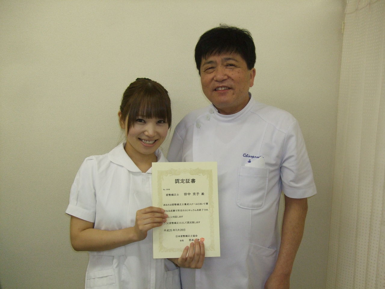 田中京子先生 当スクール卒業 姿勢矯正士の独り言 田中京子先生 当スクール卒業 姿勢矯正士の独り言