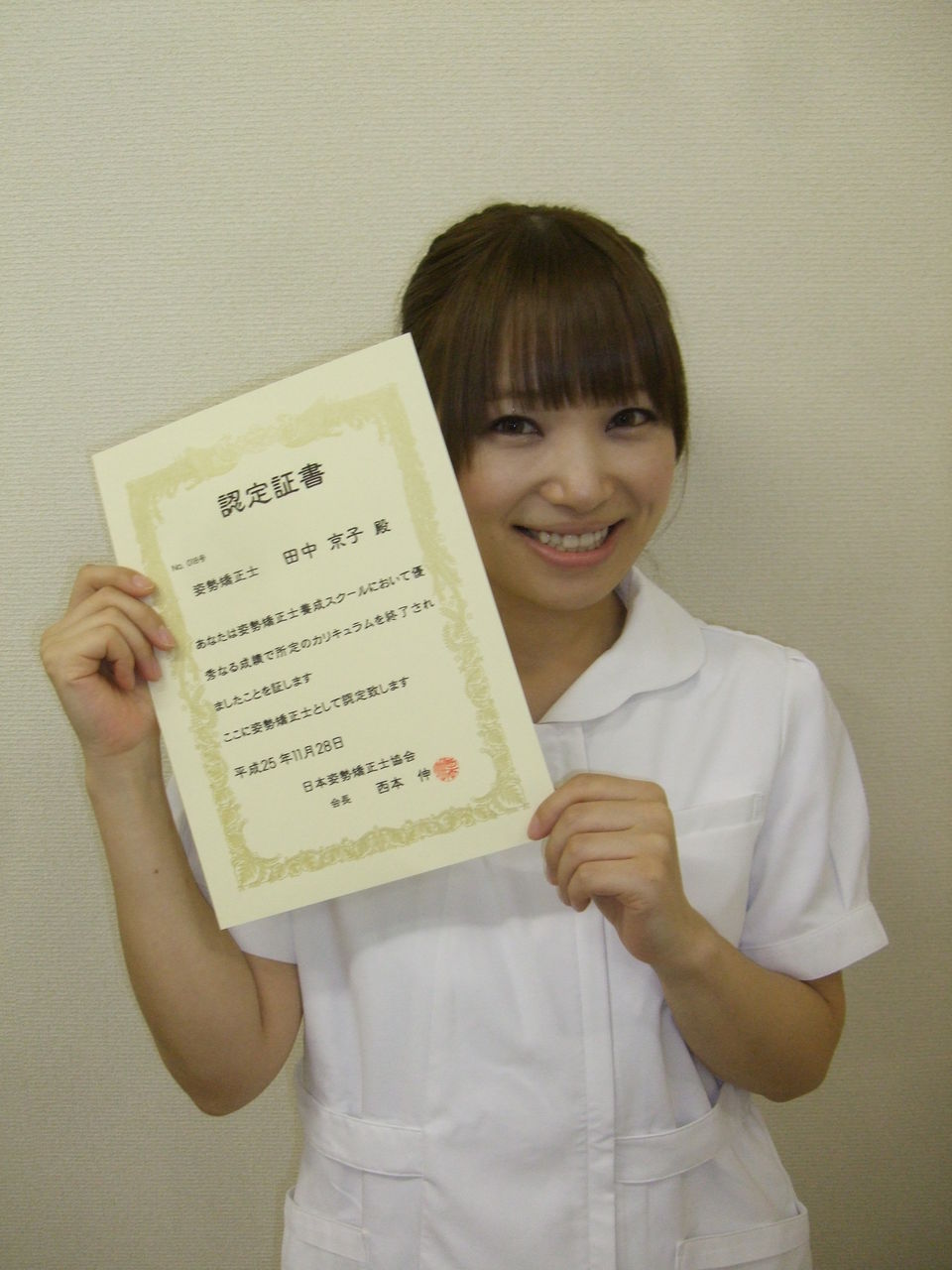 田中京子先生 当スクール卒業 姿勢矯正士の独り言 田中京子先生 当スクール卒業 姿勢矯正士の独り言