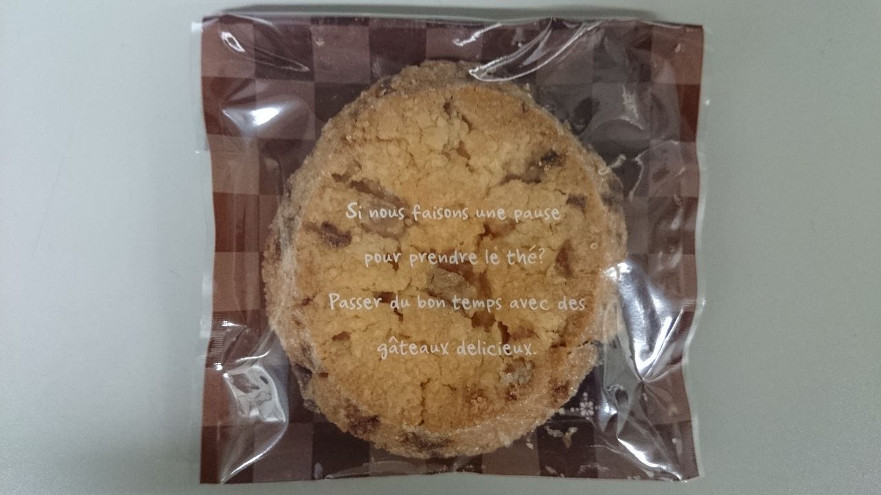 お菓子の袋に書いてあるフランス語を翻訳してみた 彷徨えるブログ