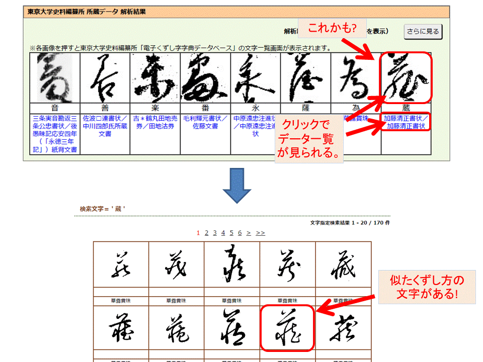 木簡 くずし字解読システム Mojizo を実際に試してみた 彷徨えるブログ 木簡 くずし字解読システム Mojizo を実際に試してみた 彷徨えるブログ